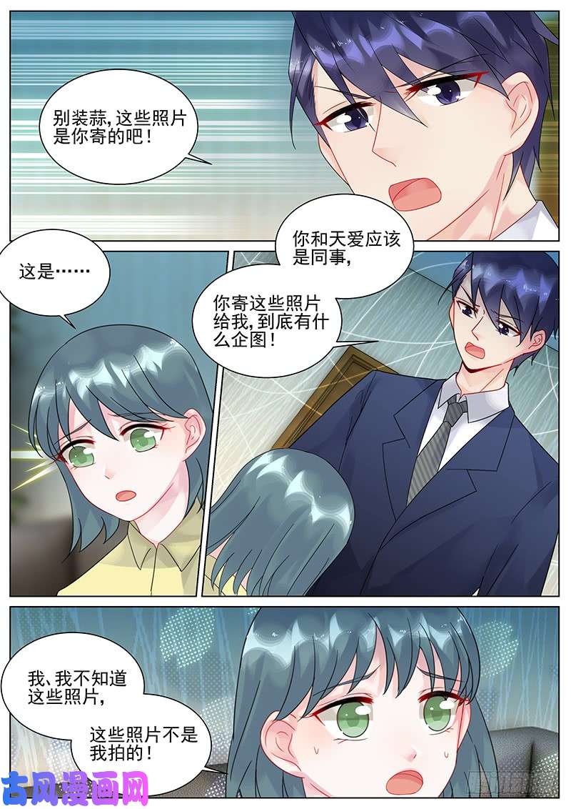 惹上首席总裁怎么会是她？