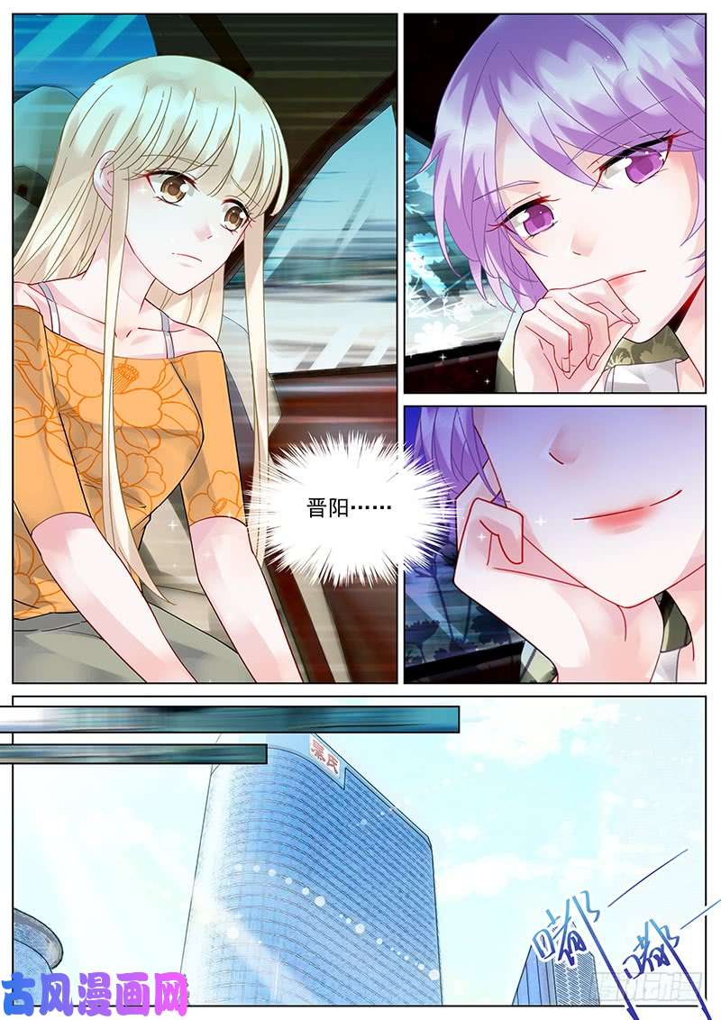 惹上首席总裁背后还有秦家