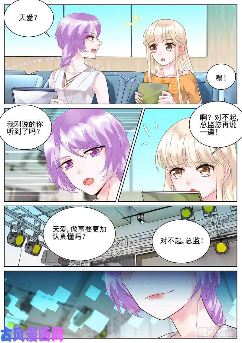 惹上首席总裁晋阳来了