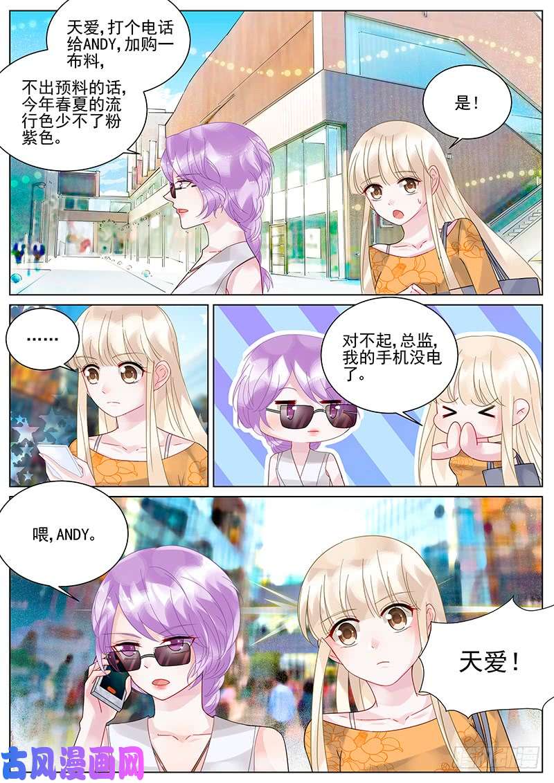 惹上首席总裁晋阳来了