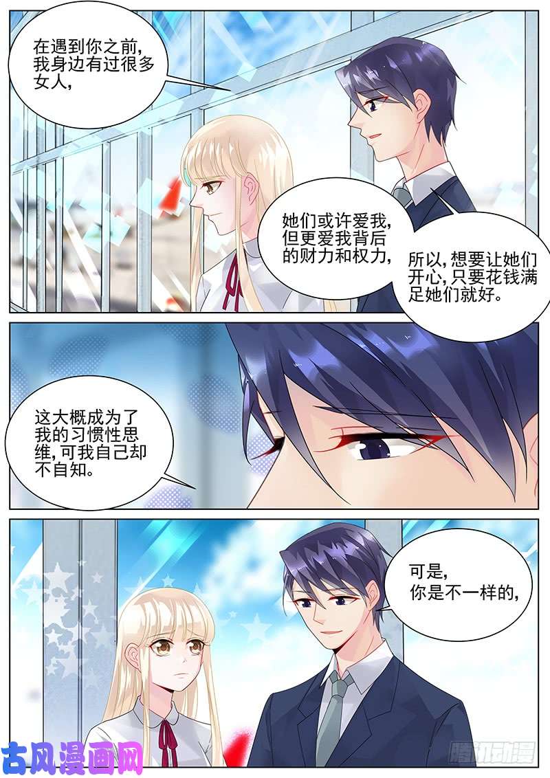 惹上首席总裁我们结婚吧