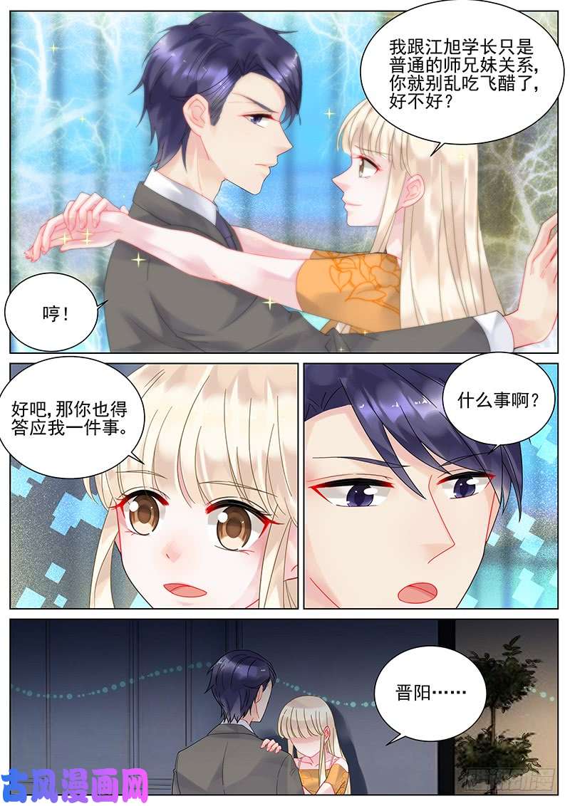 惹上首席总裁我只会娶你一个