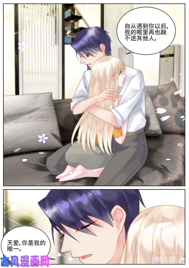 惹上首席总裁你是我的唯一