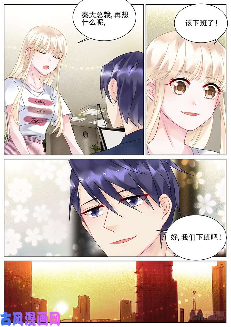 惹上首席总裁嫁给我吧