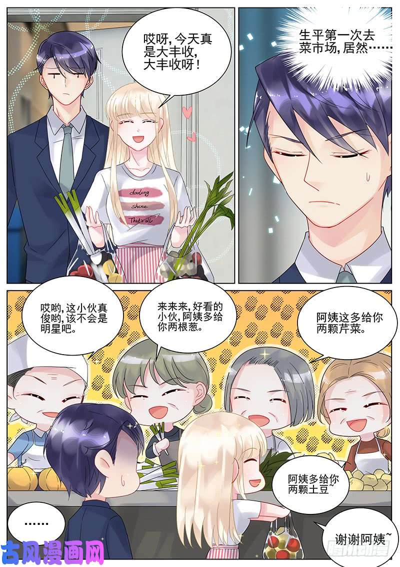 惹上首席总裁嫁给我吧