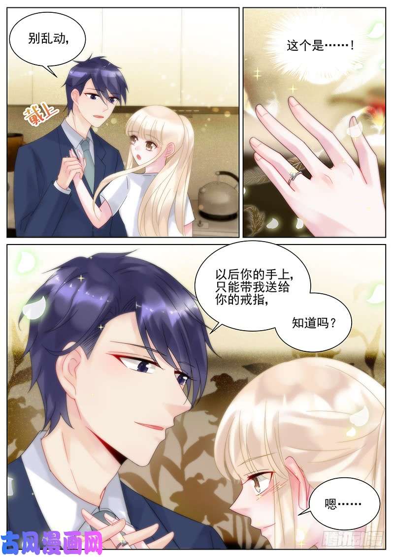 惹上首席总裁嫁给我吧