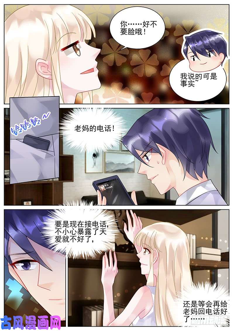 惹上首席总裁暗潮汹涌