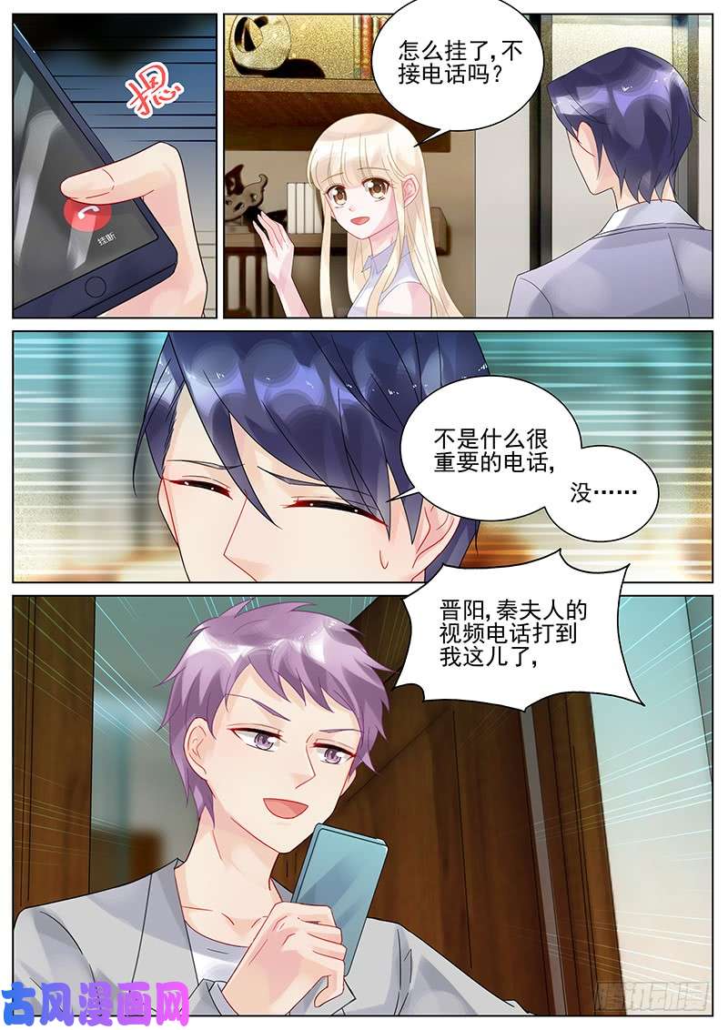 惹上首席总裁暗潮汹涌