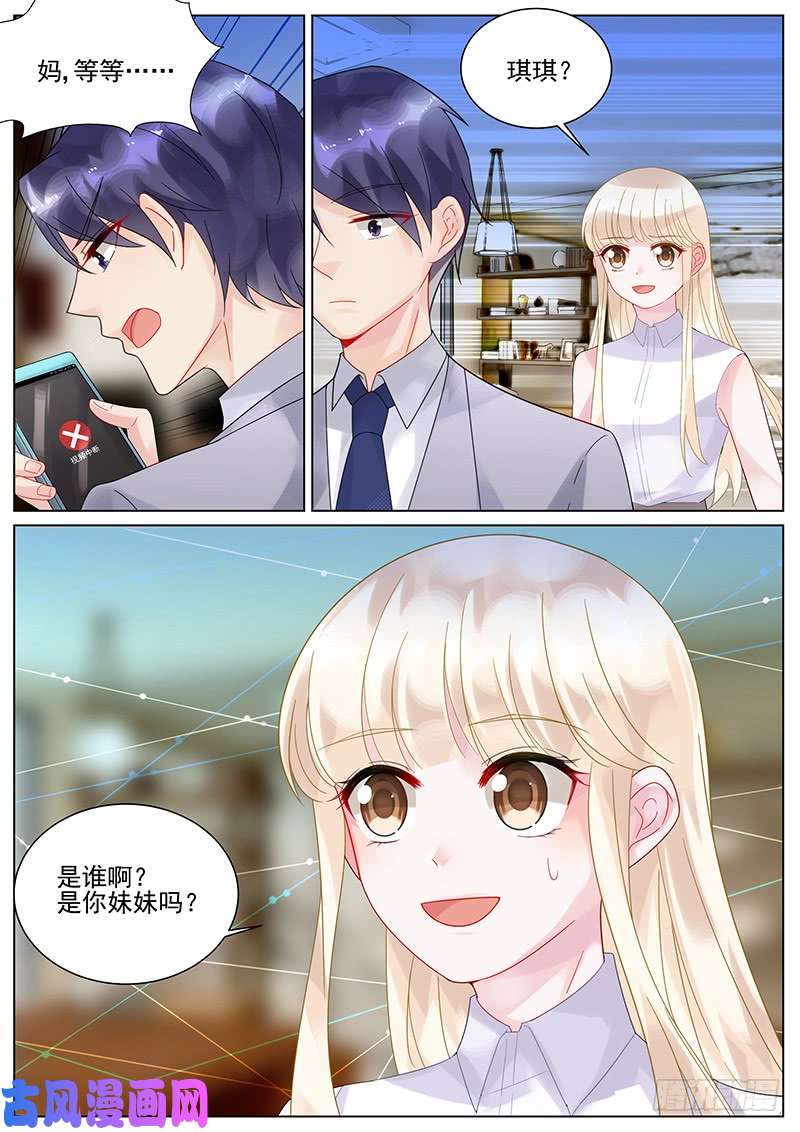 惹上首席总裁暗潮汹涌