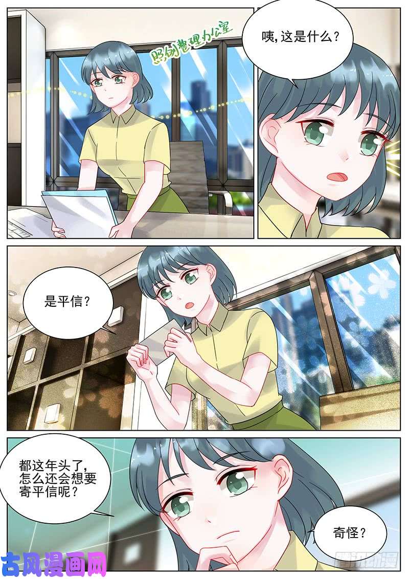 惹上首席总裁晋阳来电