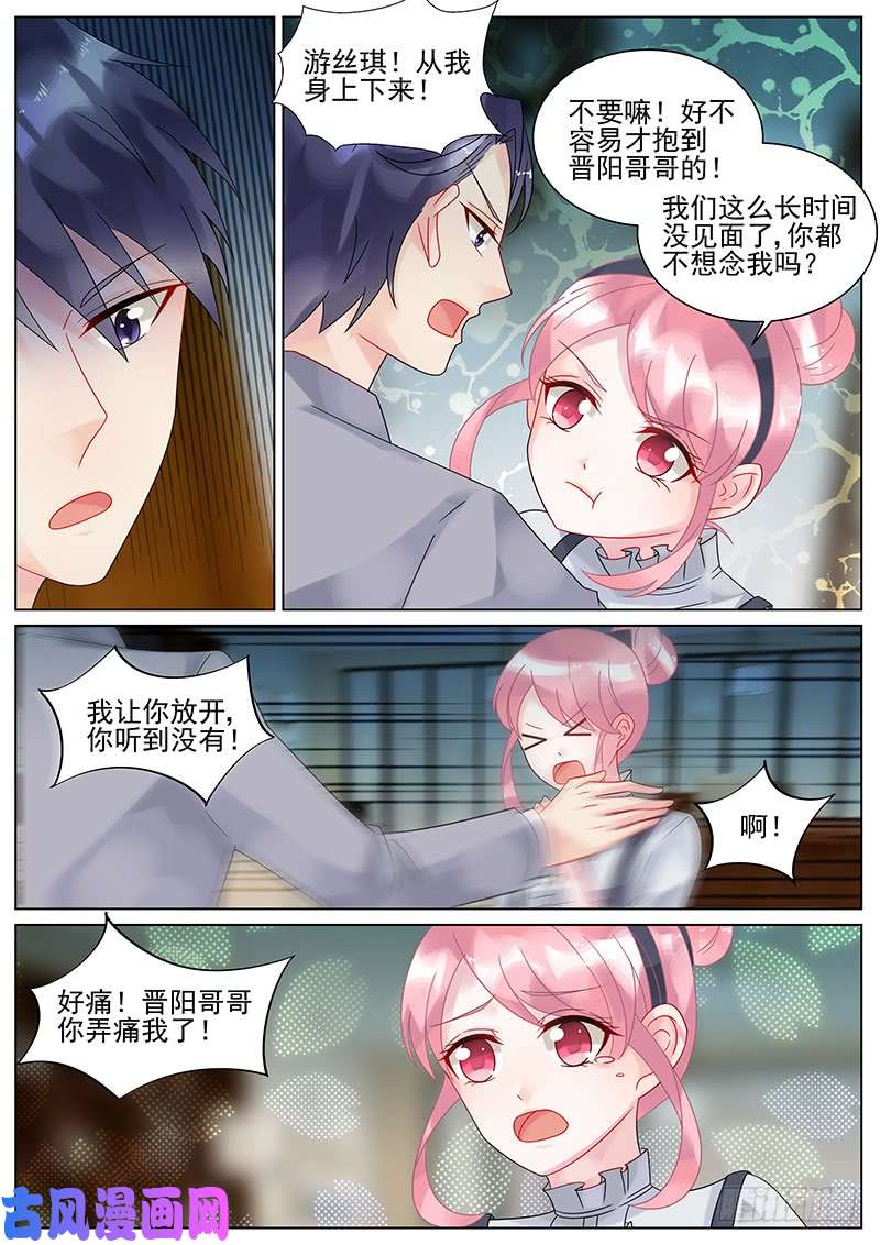 惹上首席总裁你都不嫉妒吗