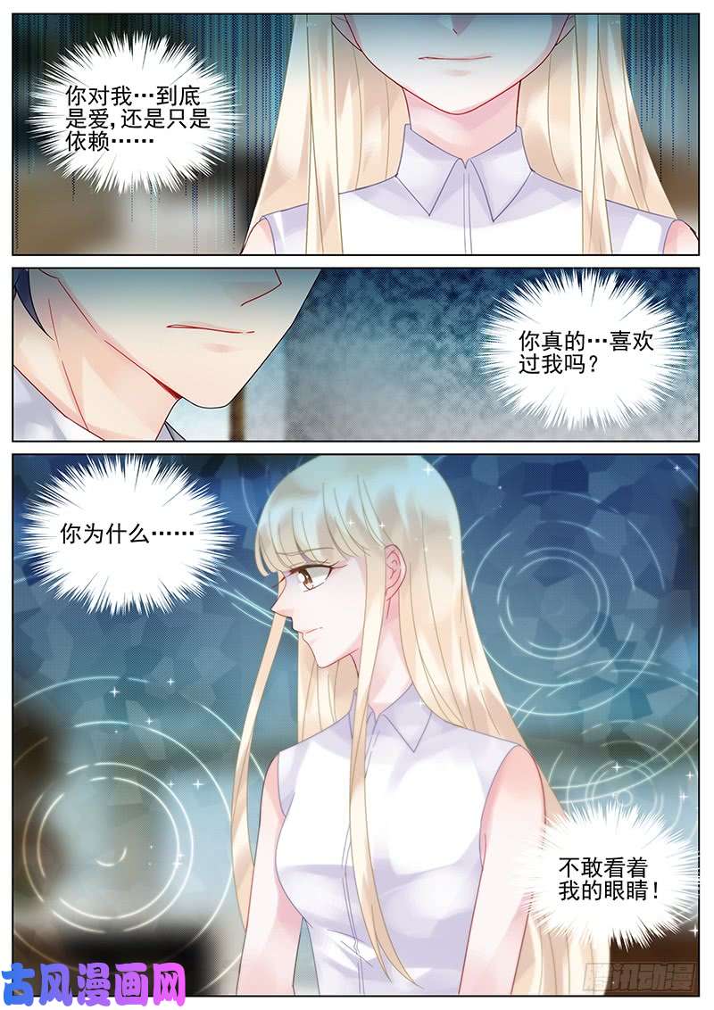 惹上首席总裁你都不嫉妒吗