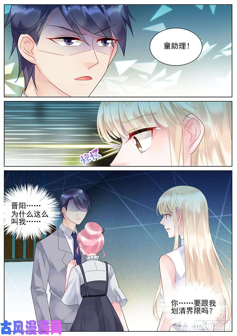 惹上首席总裁你都不嫉妒吗