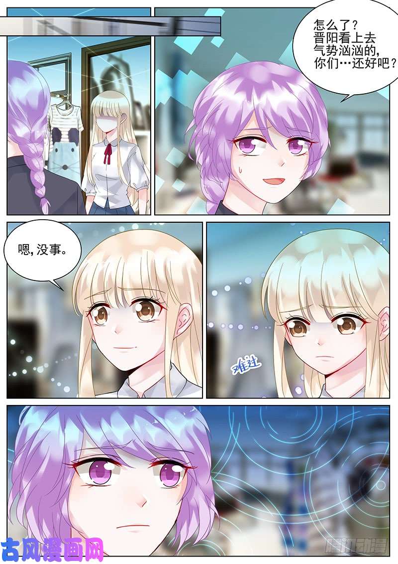 惹上首席总裁冷静一下吧