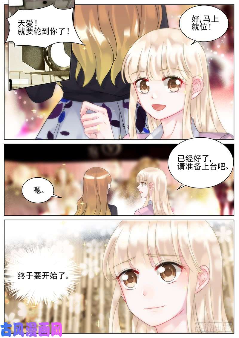 惹上首席总裁冷静一下吧