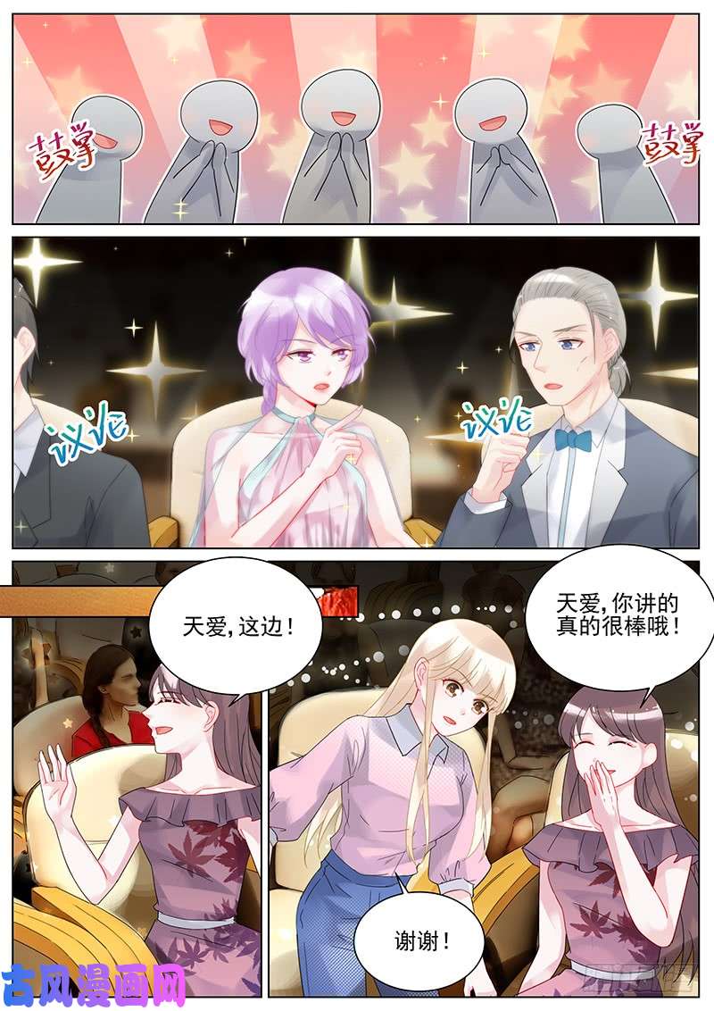 惹上首席总裁闪亮登场吧！