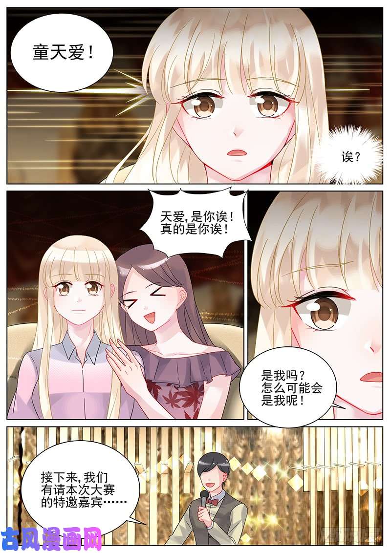 惹上首席总裁闪亮登场吧！