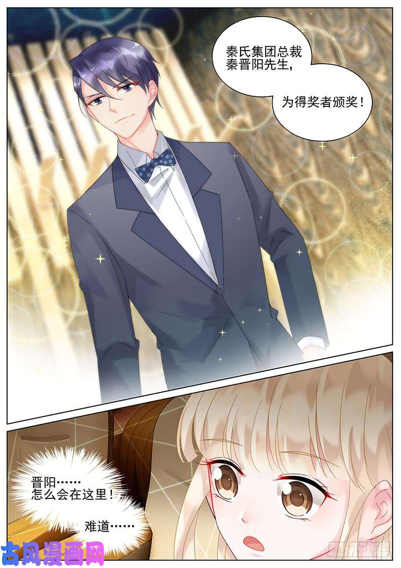 惹上首席总裁闪亮登场吧！