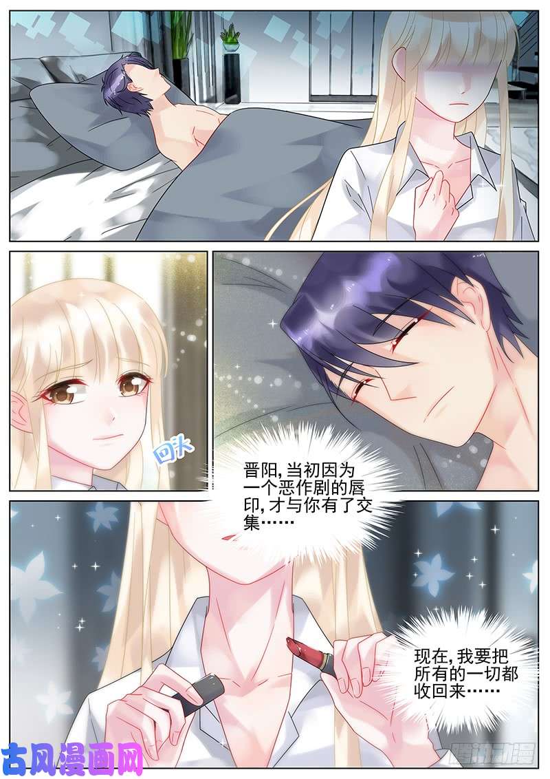 惹上首席总裁再见了晋阳