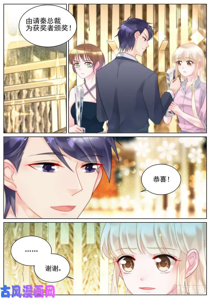 惹上首席总裁你是个大笨蛋！