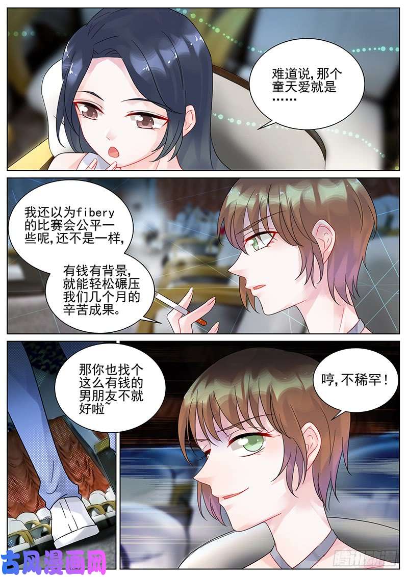 惹上首席总裁你是个大笨蛋！