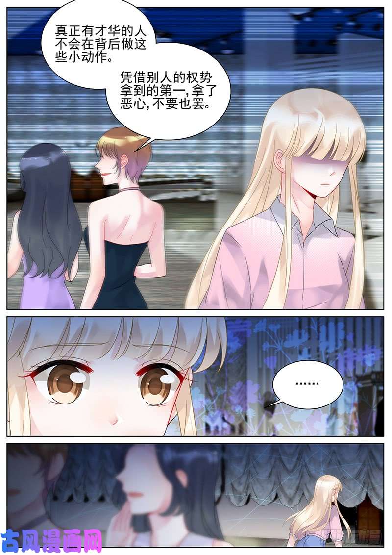 惹上首席总裁你是个大笨蛋！