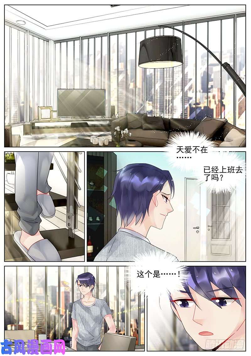 惹上首席总裁你根本不懂我