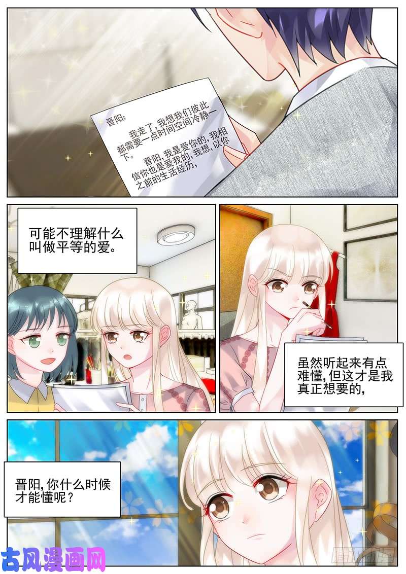 惹上首席总裁你根本不懂我