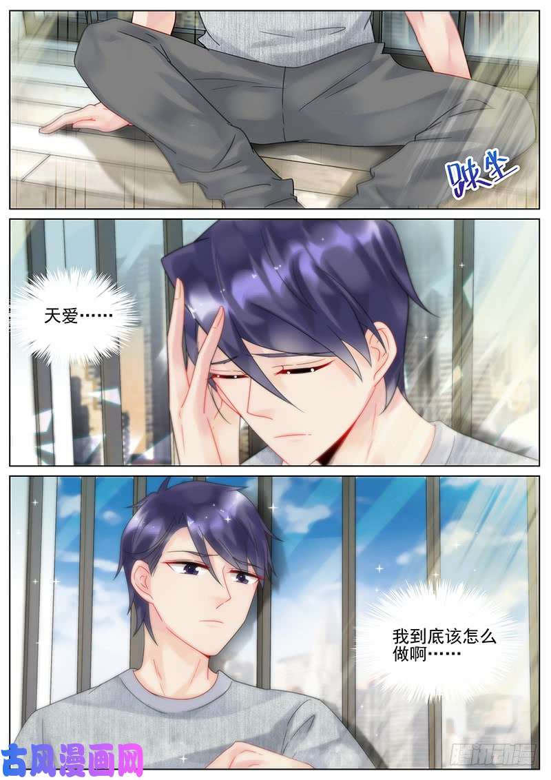 惹上首席总裁你根本不懂我