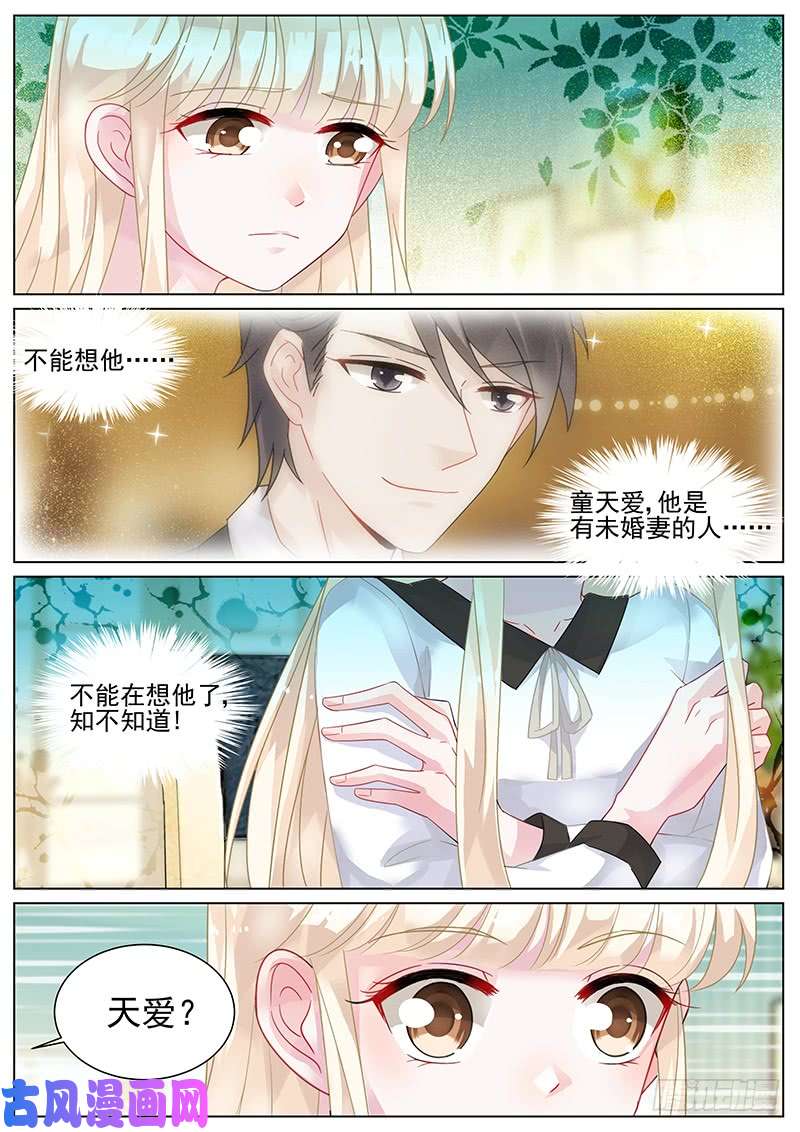 惹上首席总裁失恋了吗？