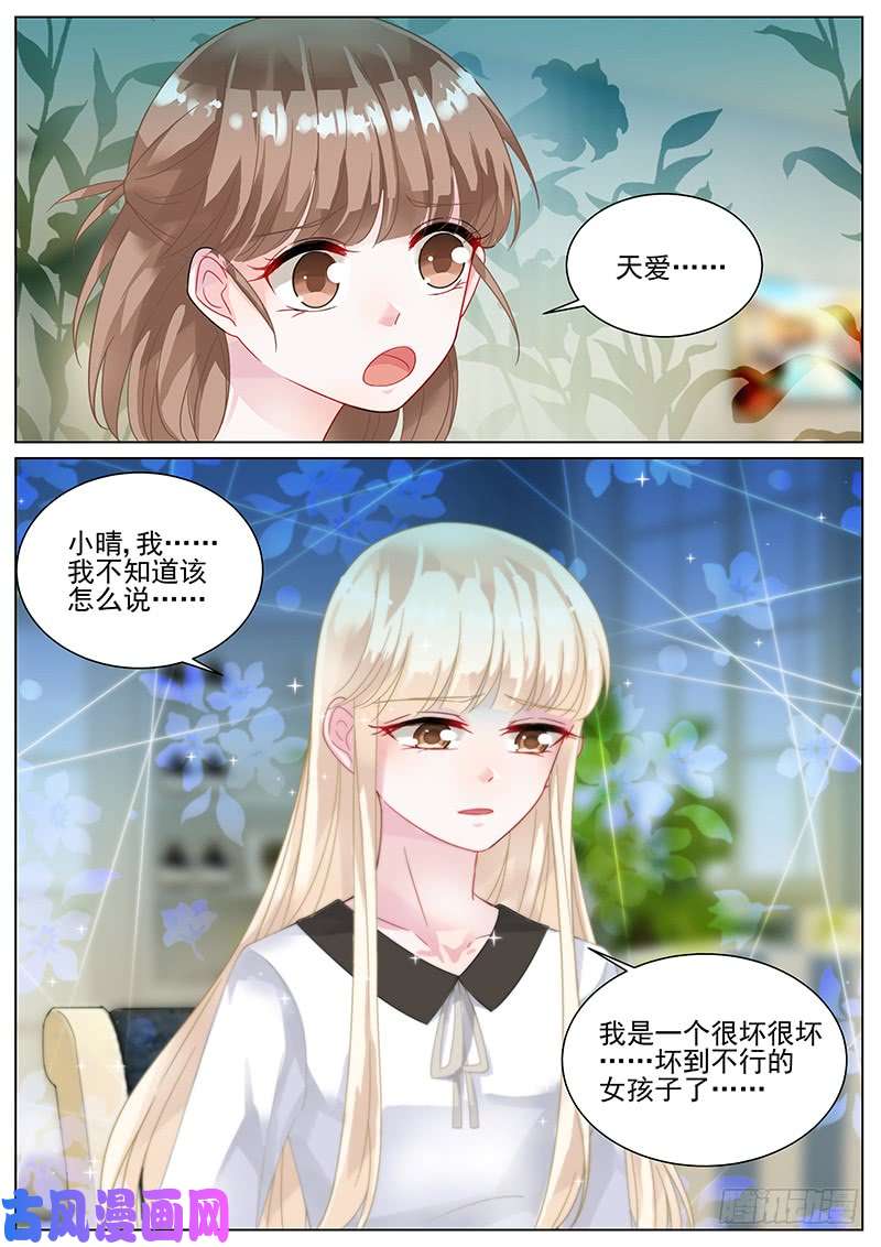 惹上首席总裁失恋了吗？