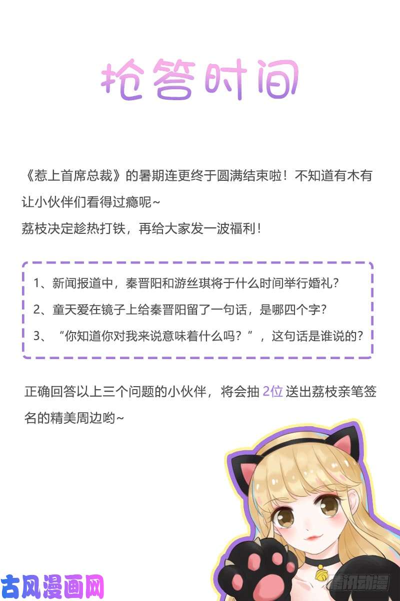 惹上首席总裁失恋了吗？