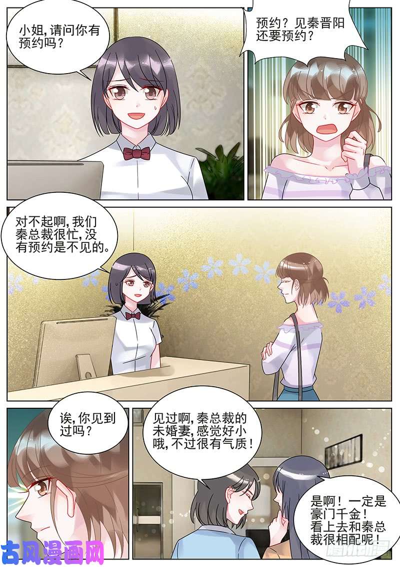 惹上首席总裁她需要你