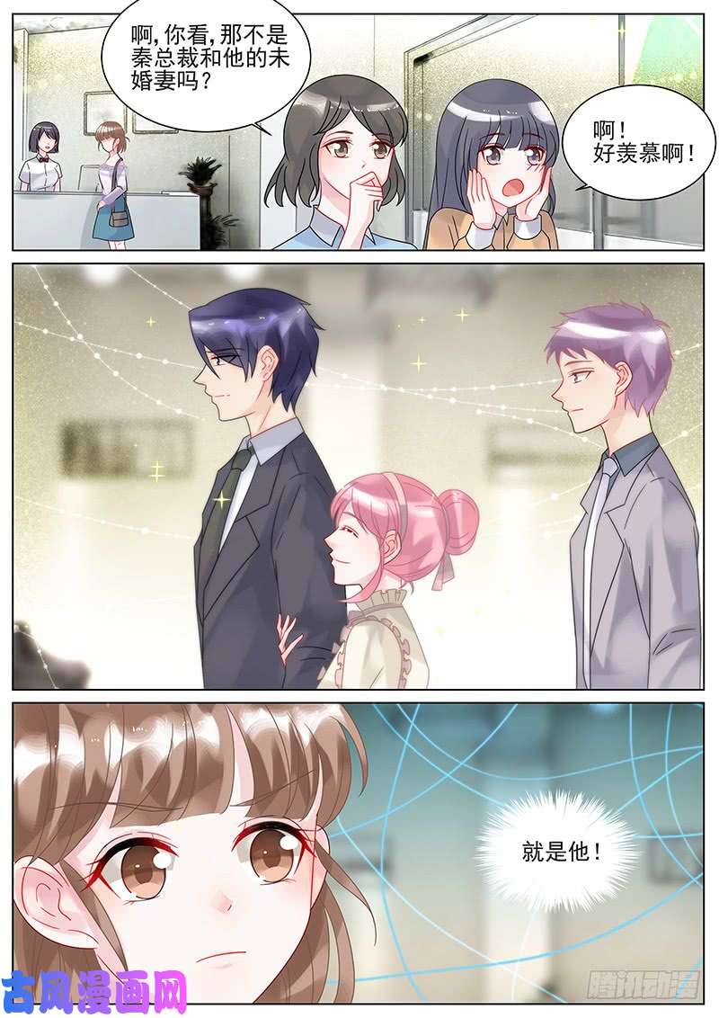 惹上首席总裁她需要你