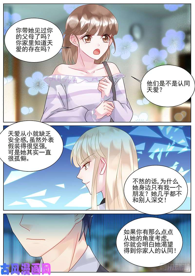 惹上首席总裁她需要你