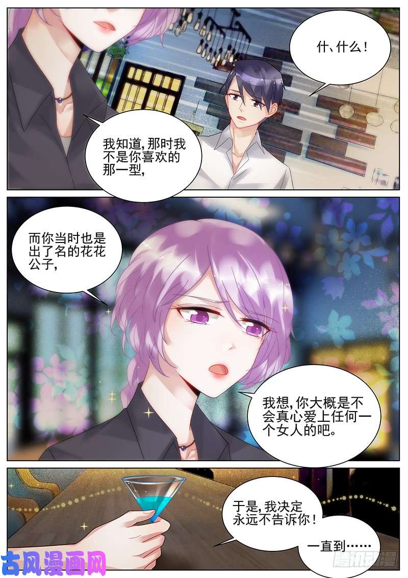 惹上首席总裁我喜欢你啊