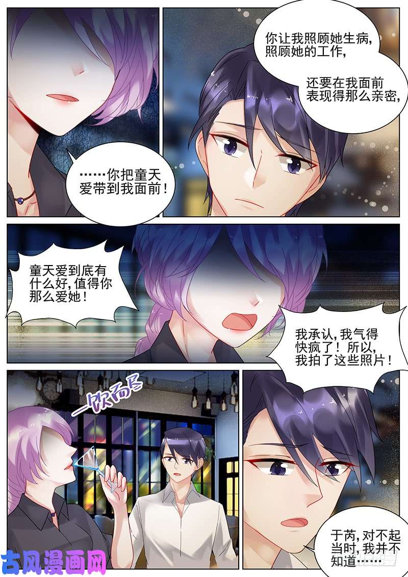 惹上首席总裁我喜欢你啊