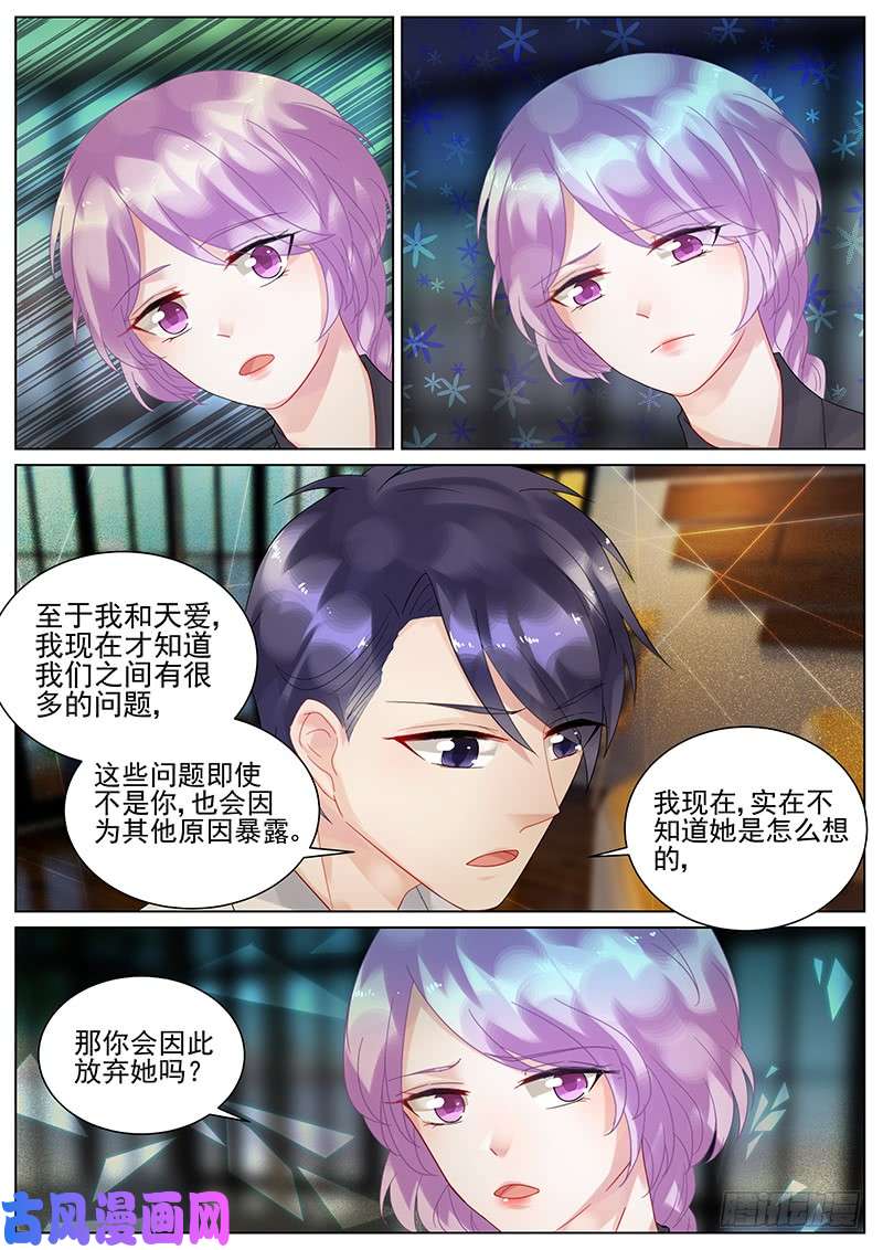 惹上首席总裁为什么要走