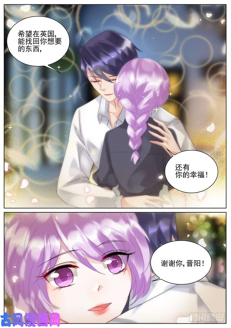 惹上首席总裁为什么要走