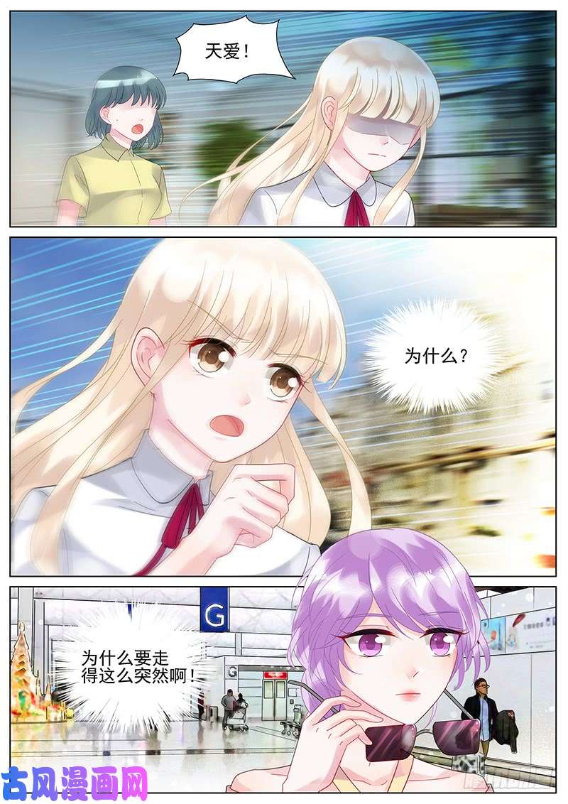 惹上首席总裁为什么要走