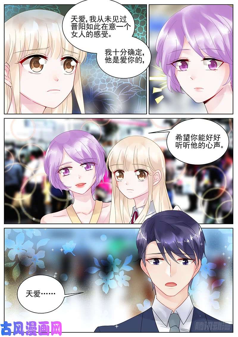 惹上首席总裁我们聊聊好吗