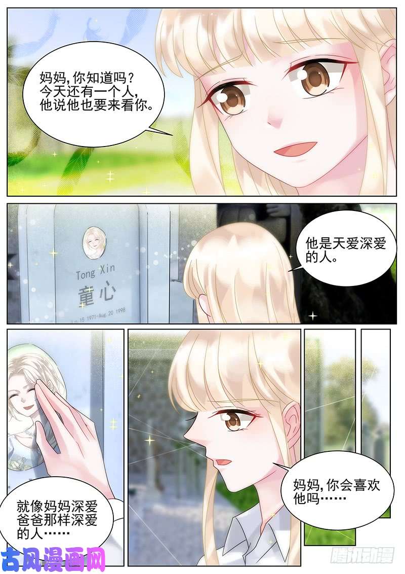 惹上首席总裁他只能娶你！