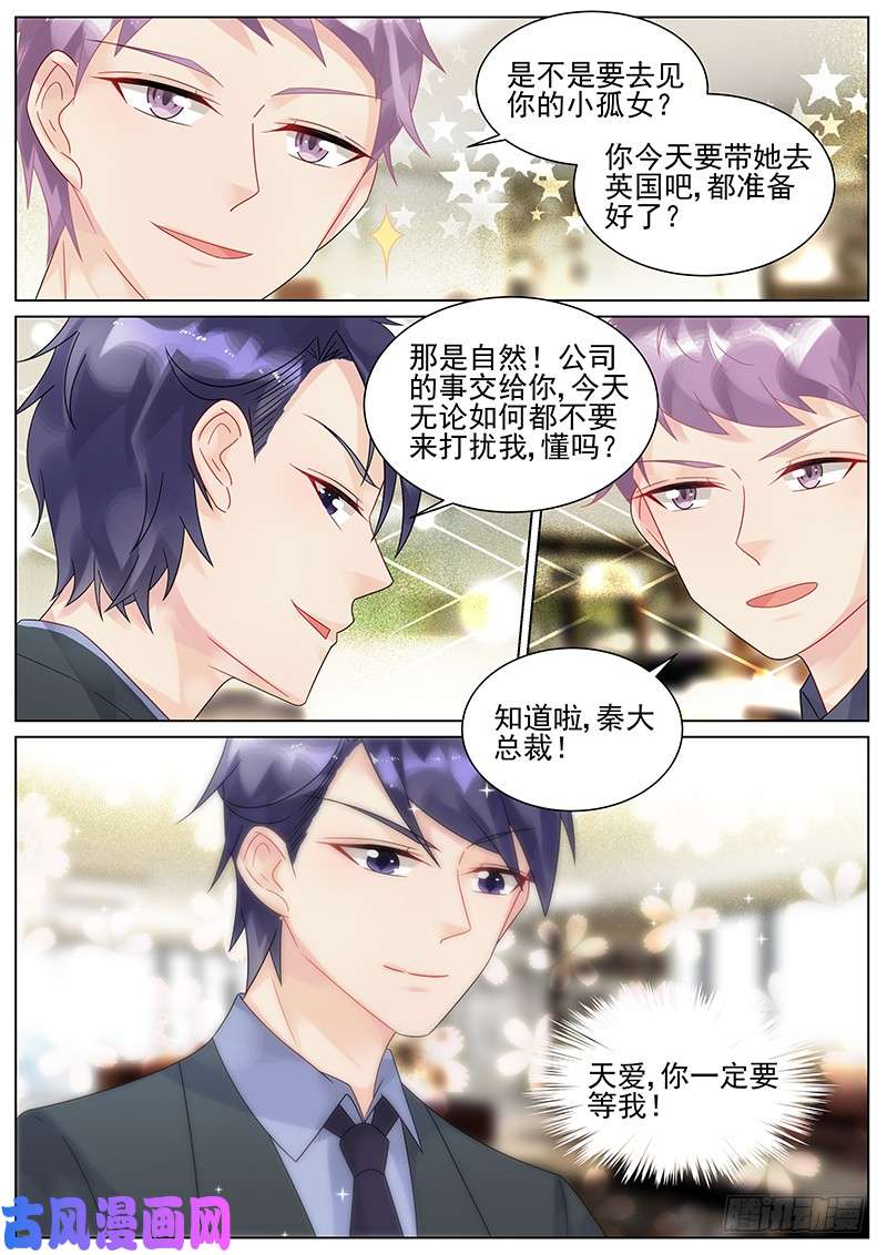 惹上首席总裁他只能娶你！