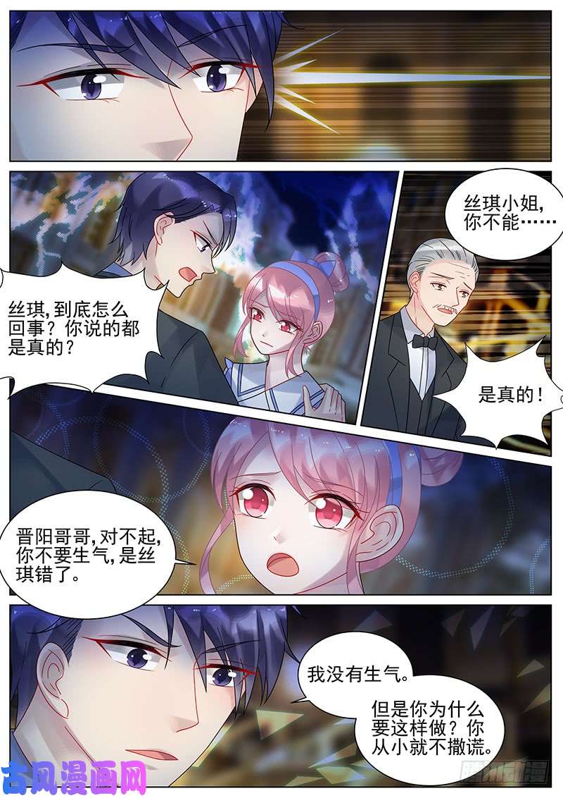 惹上首席总裁这是个骗局啊！