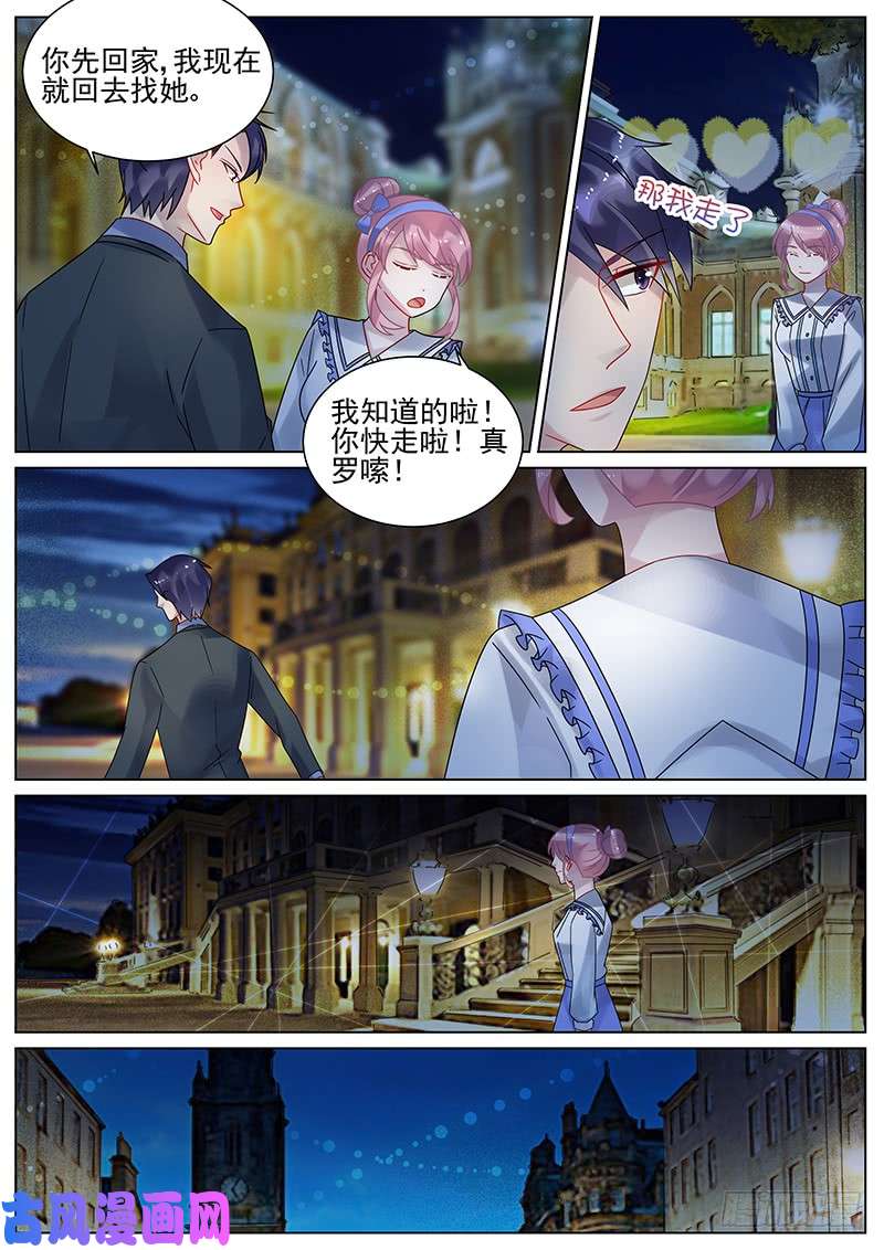 惹上首席总裁这是个骗局啊！