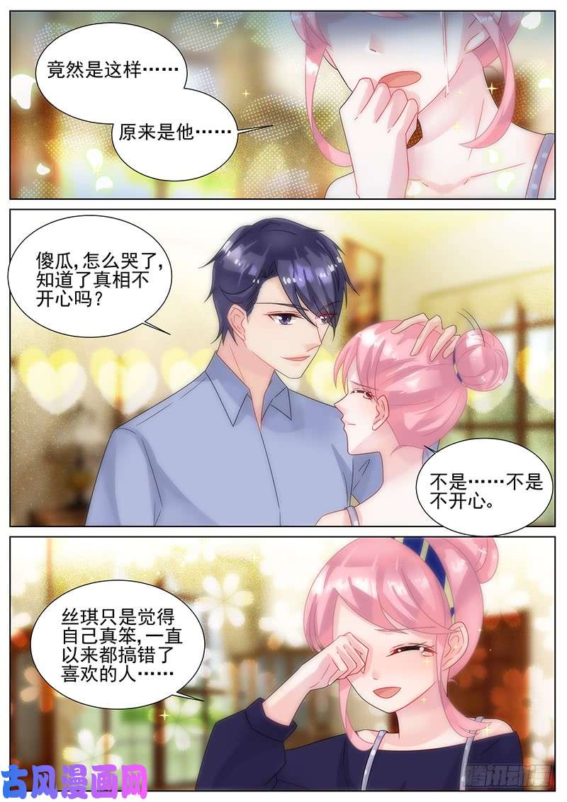 惹上首席总裁我不能失去她