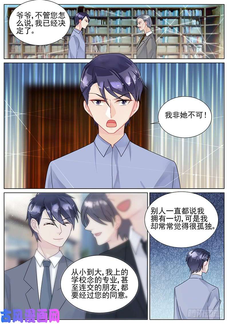 惹上首席总裁我不能失去她