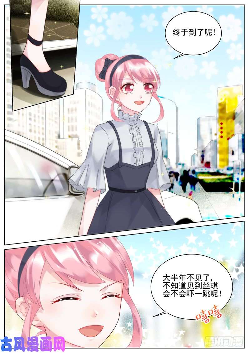 惹上首席总裁到楼下了！