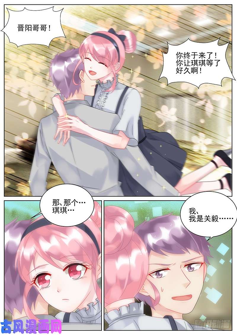 惹上首席总裁我去办公室等他