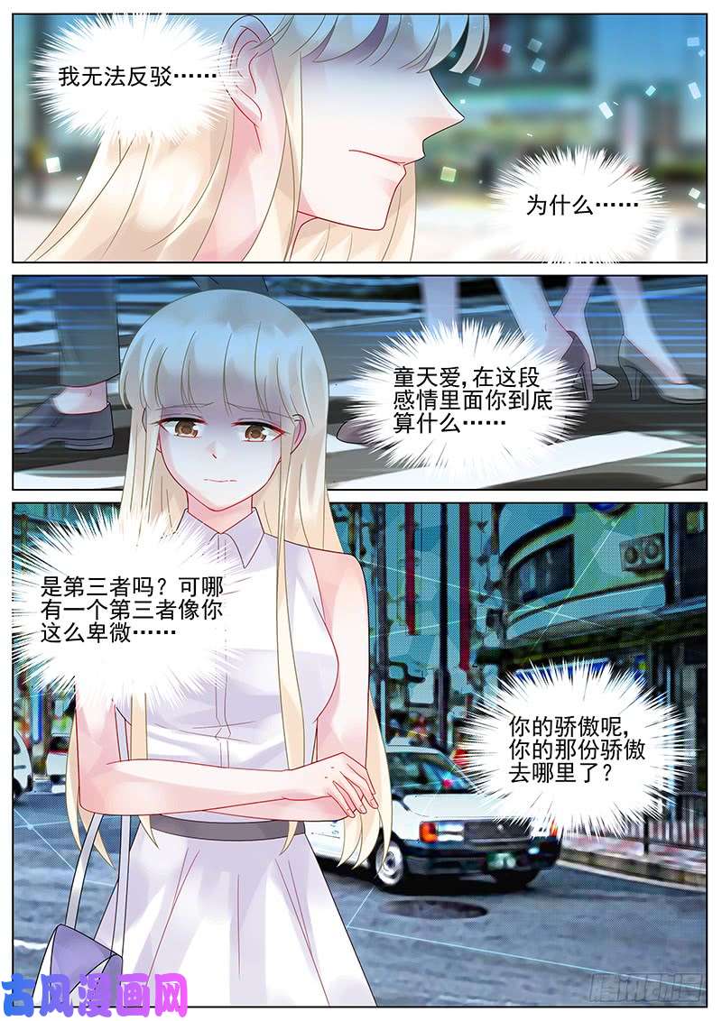 惹上首席总裁宣布婚讯